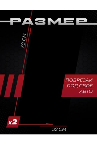 Posuta Araba Kapı Direği Çıkartmaları Siyah 451773929