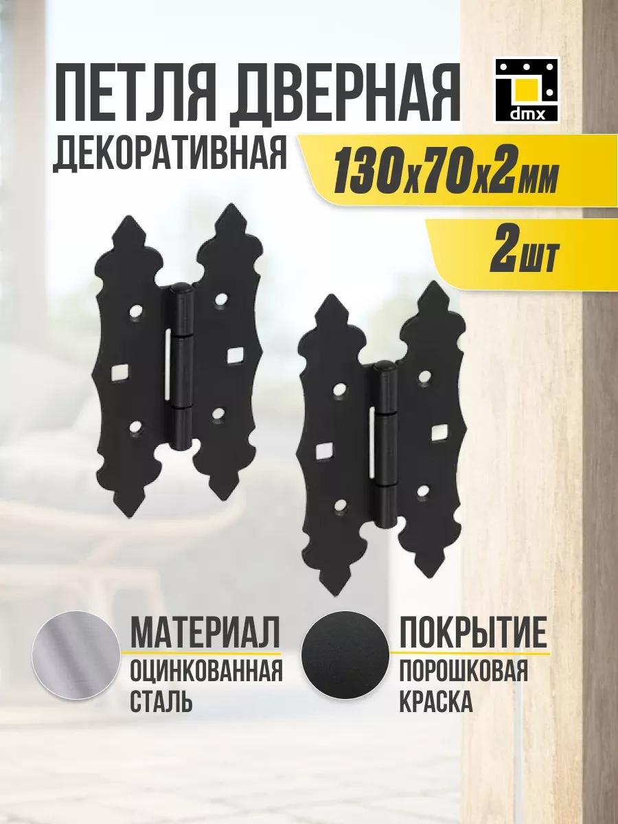 Dmx Kapı Menteşesi Kelebek Tipi Yaka Pencere Siyah 2 Adet 211644518