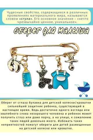 Go Green Shop Yeni Doğanlar Ve Çocuklar İçin Nazarlık Tuzak İğnesi 405576903 Yeşil