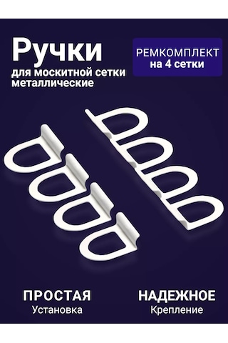 Furnituraok Metal Sinek Tülü İçin Tutmaçlar 16191233 Diğer