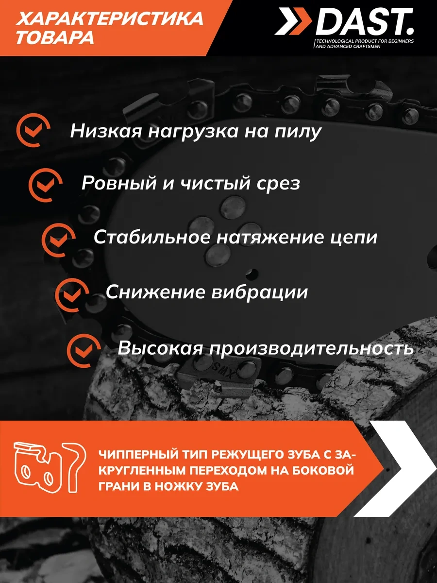 Dast. 56 Dişli Zincir 3/8" Adım 1.3 Mm 40 Cm Çipürチェーンソーカッター 256658668