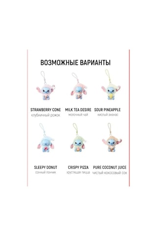 Labubu Brelok Labubu Stitch Anahtarlık Yumuşak Oyuncak 473429448 Beyaz