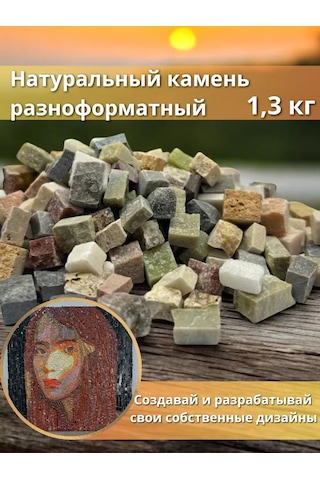 Artworker 1,3 Kg Çeşitli Boyutlarda Doğal Taş - Roma Mozaik İçin 449589897