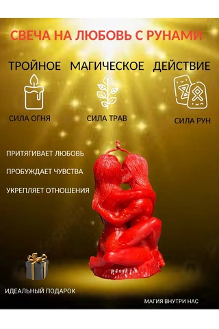 Svecnaa Masterskaa Magia Ogna Aşk İçin Büyülü Mumlar 193461087 Kirmızı