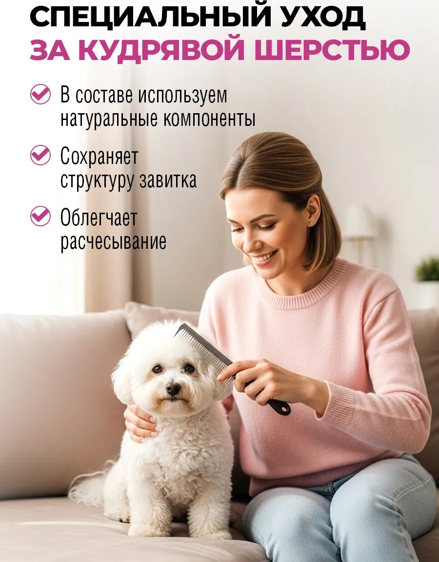 Spets Bugünkü Köpekler İçin Saç Bakım Şampuanı, 500 Ml 453150680