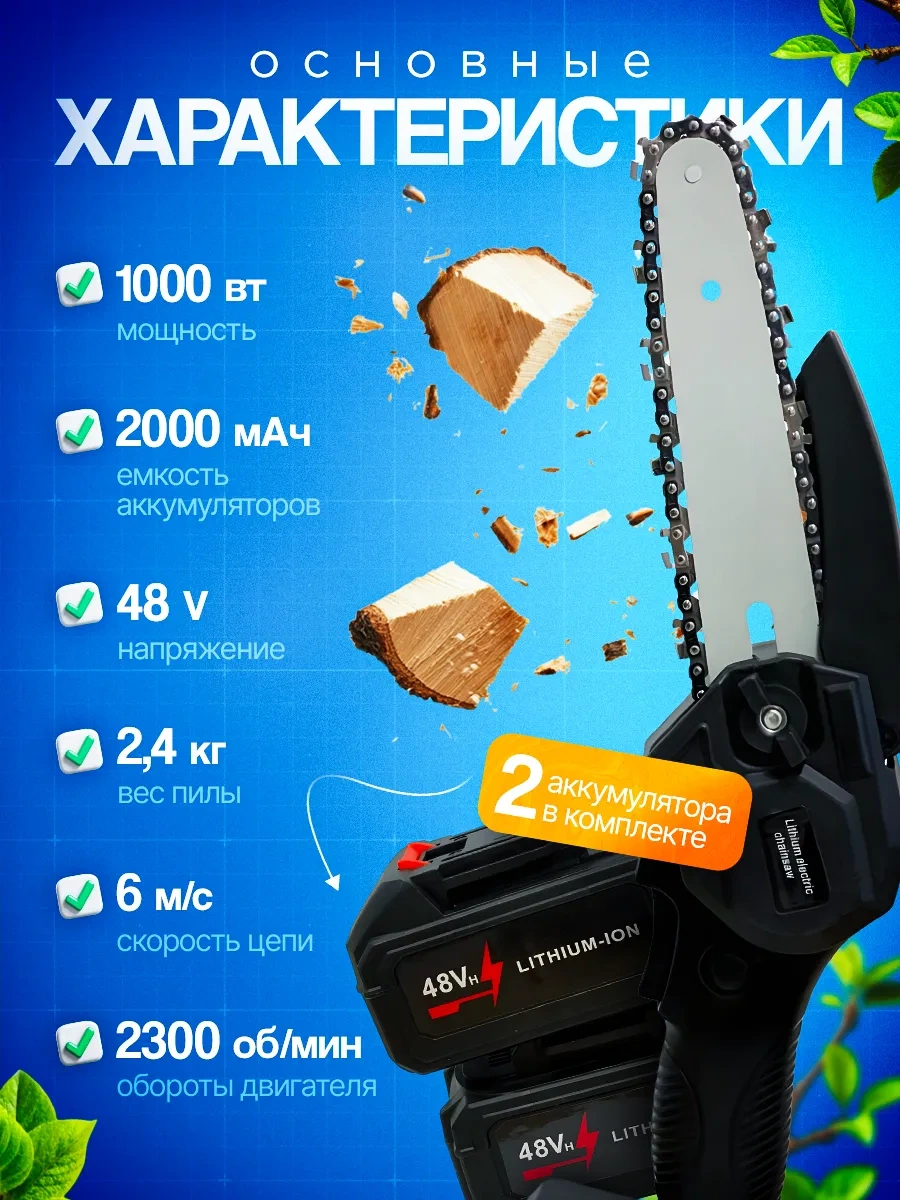 Bıox Minik Pil Akülü Bahçe Testeresi 274425831