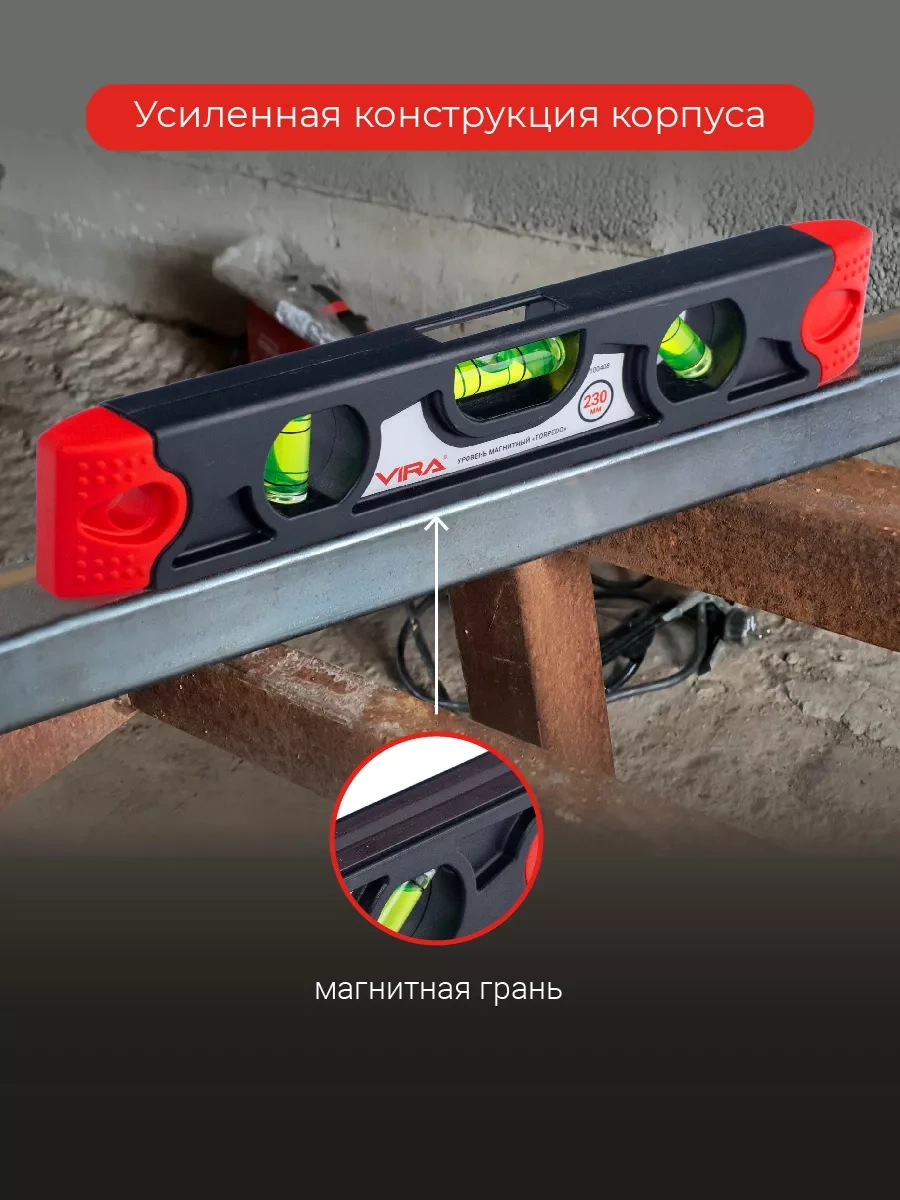 Vıra Manyetik Yapboz Kabarcıklı Torpedo Seviyesi 230 Mm 270885810