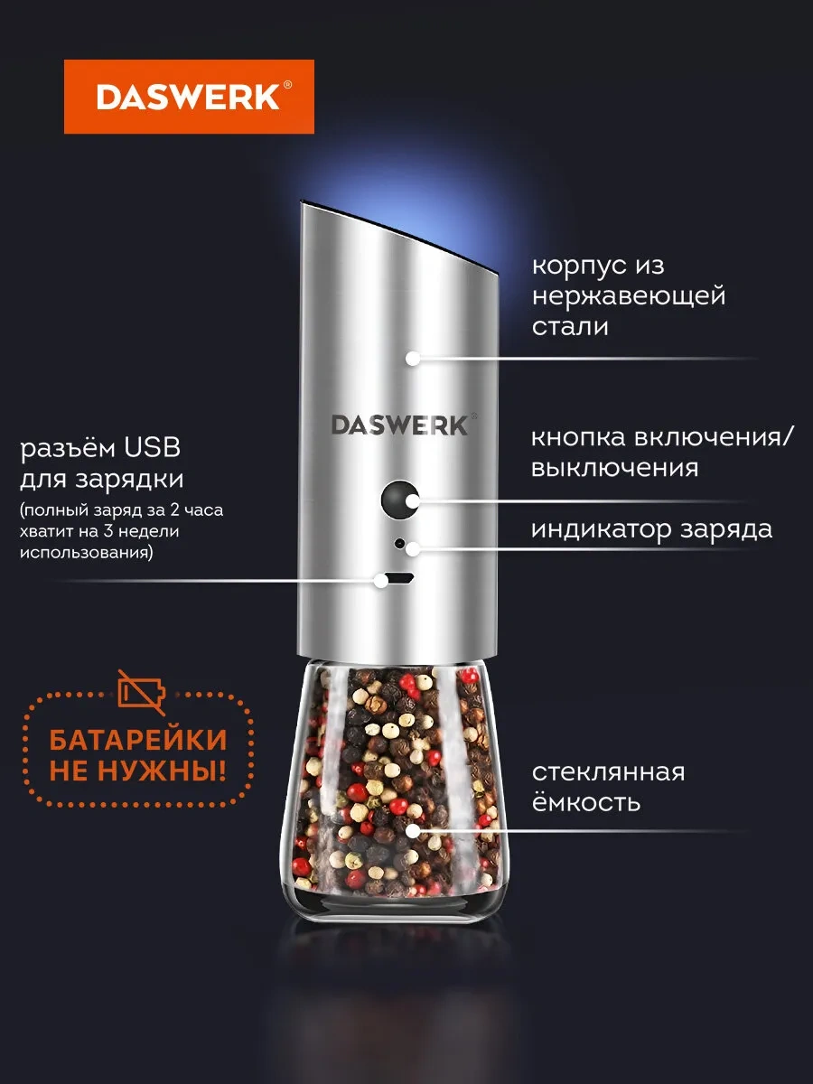 Daswerk Elektrikli Baharat Ve Tuz Değirmeni, Öğütücü, Usb 260879737 Gri