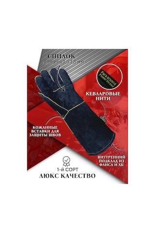 Kw Zasita Kaynakçılık Maskesi Olmak Üzere Uzun, 2 Çift 322436979