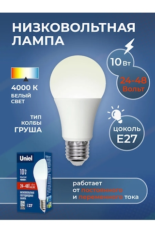 Uniel Alçak Voltajlı Led Ampul 273427824