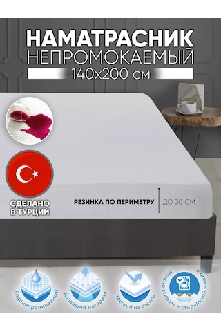 Dolce Casa Su Geçirmez Şilte Kılıfı 140x200x30 Lastikli 174094727