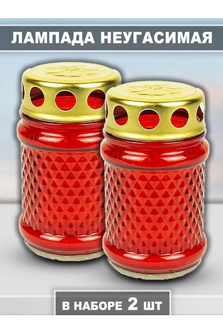 Memoria Mezarlık İçin Mumlu Söndürülmeyen 2'li Lamba 152163766