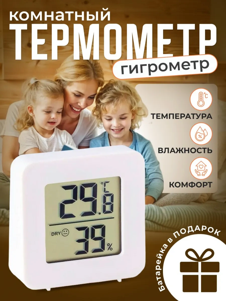 Mnogoktoznaet İç Mekan Termometresi - Higrometre 364888065