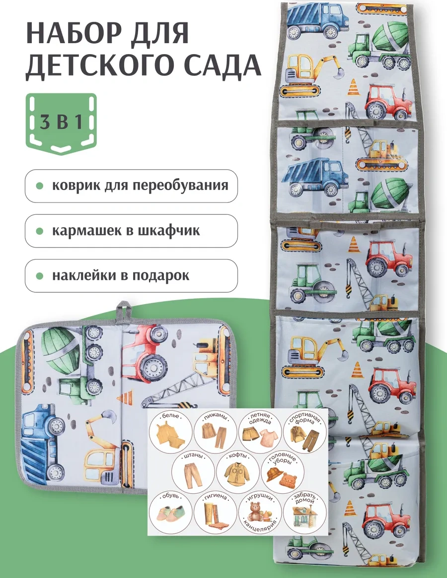 Malasa Dolap İçi Cep Ve Ayakkabı Değiştirme Paspas Seti 450076148 Gri