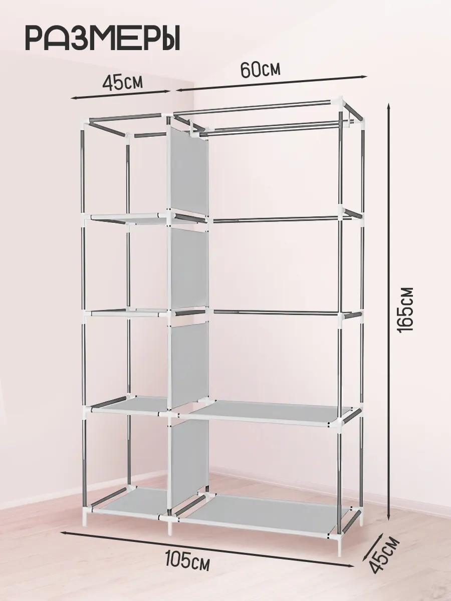 Bırds And Fısh Yatak Odası Ve Antre İçin Kapalı Giysi Dolabı 274508226 Gri