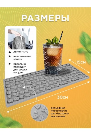 Home Balance Bar Paspası" 332850624 Gri