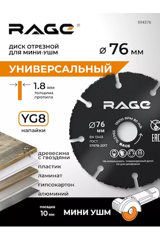 Rage Çok Amaçlı 76 Mm Mini Avize Taşlama Diski 246301140