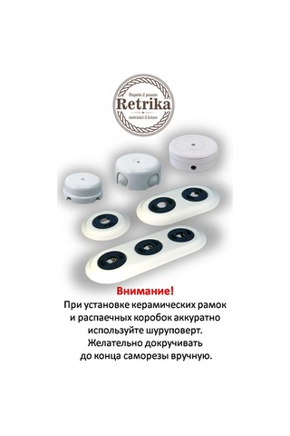 Retrika Sıra Dağıtım Kutusu Seramik Retro 92 Mm 322011222