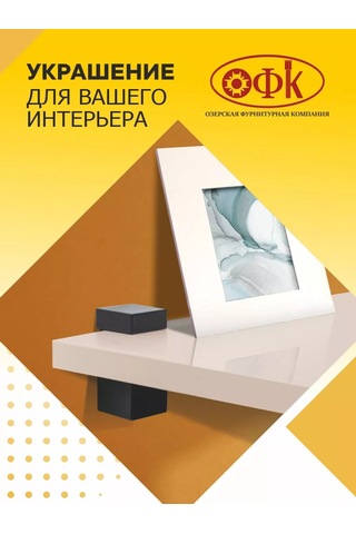 Ofk Raf Tutucu 15 Kg Metal 4 Adet 247121839 Siyah