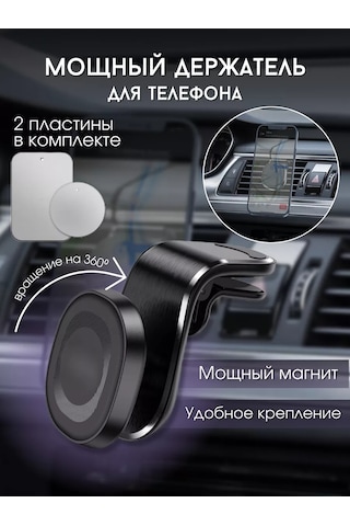 B.a.s. Manyetik Araç Telefon Tutucu 147371122 Siyah Melanj