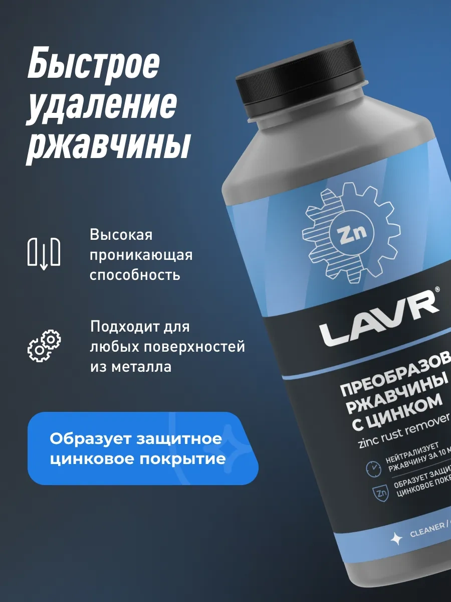 Lavr Araba Pas Çıkarıcı Dönüştürücü 367340271