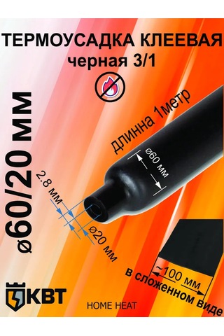 Kvt 60 Yapışkanlı Termo Büzülebilir Boru İle Tel Kablosu İçin Termo Büzülebilir Boru 241338460