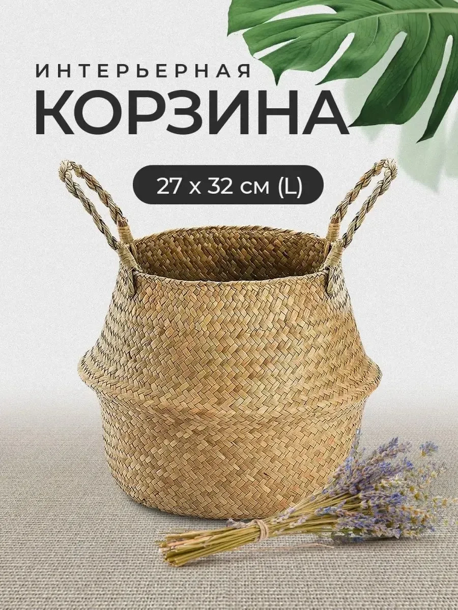 Ekosarm Çiçekler İçin Katlanabilir Saplı Örgü Sepet 313188625 Bej