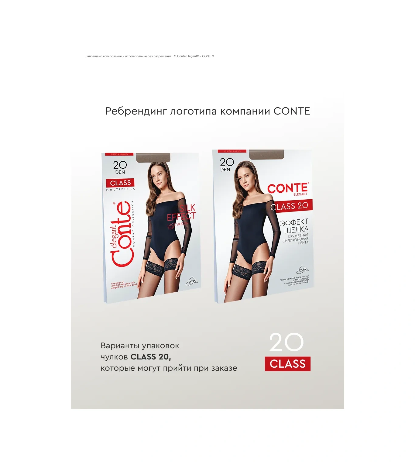 Conte Elegant Class 20 Çoraplar 23421589 Gri-kahverengi