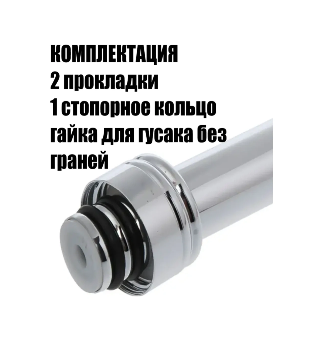 Vaterlinia Mutfak Musluğu İçin Esnek Çıkış 243144778 Krom