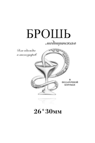 Especailly For You Doktor İçin Orijinal Hediye Tıbbi Broş 184620911 Gri