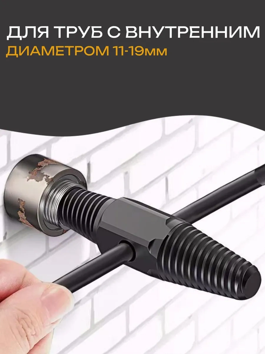 Best Room Kırık Dişleri Sökmek İçin Tesisatçı Ekstraktörü 216126106