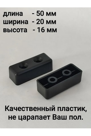 Trabl Suter Mobilya, Kanepe, Dolap, Komodin Ve Masa İçin Plastik Ayaklar 143124149 Siyah