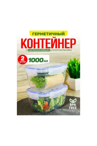 Gds Comfort Yiyecek Saklama Kabı Seti 1000 Ml, Plastik 2 Adet 307434415 Beyaz