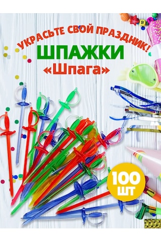 Gred Plastik Kanep Şişleri, 100 Adet 292939388