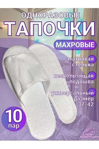 Ndm Reveal Charm Tek Kullanımlık Havlu Terlikler 10 Çift 249270135