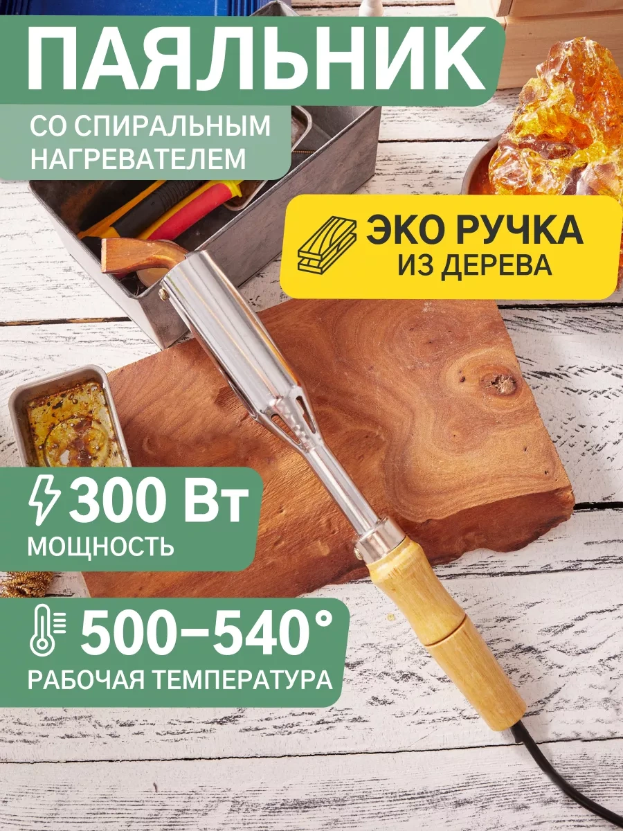 Rexant Ev Tipi Elektrikli Havya 7813298