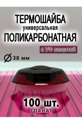 Kit-kot Polikarbonat İçin Evrensel Granat Termal Disk 242637177