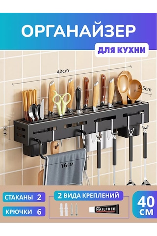 Forsat Mutfak Düzenleyici, Durak, Mutfak Asma Tutucu. 246832876 Siyah