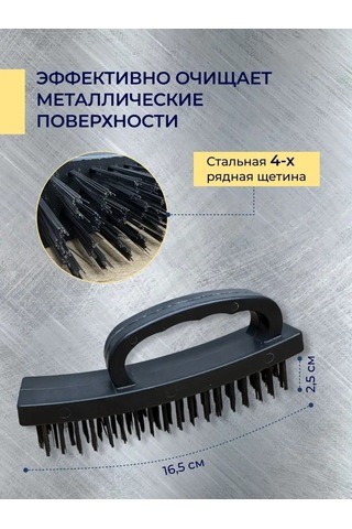 Nadeznyj Vybor Metal Fırçası 143609054