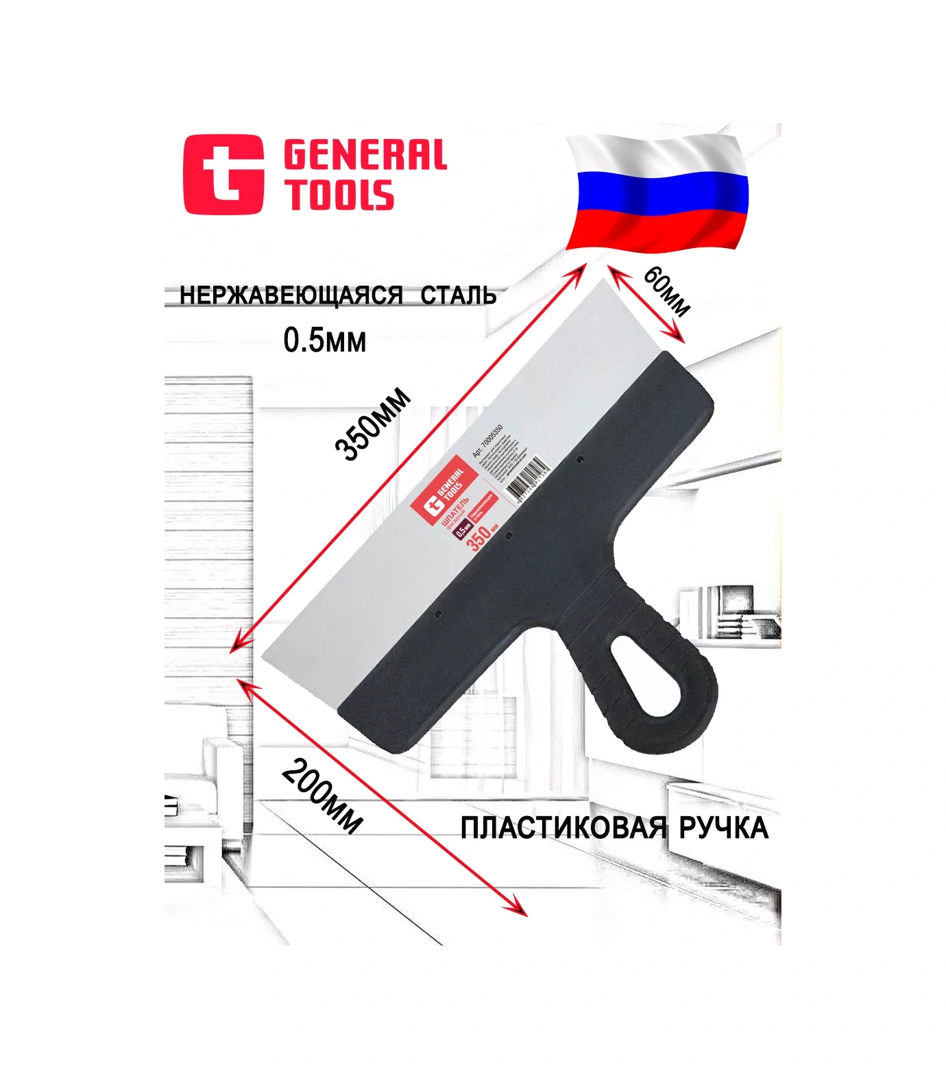 General Tools 350 Mm, 100 Mm, 40 Mm İnşaat Mala Seti 233463697