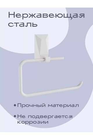 Kleber Ice Tuvalet Kağıdı Tutucu 208962492 Beyaz