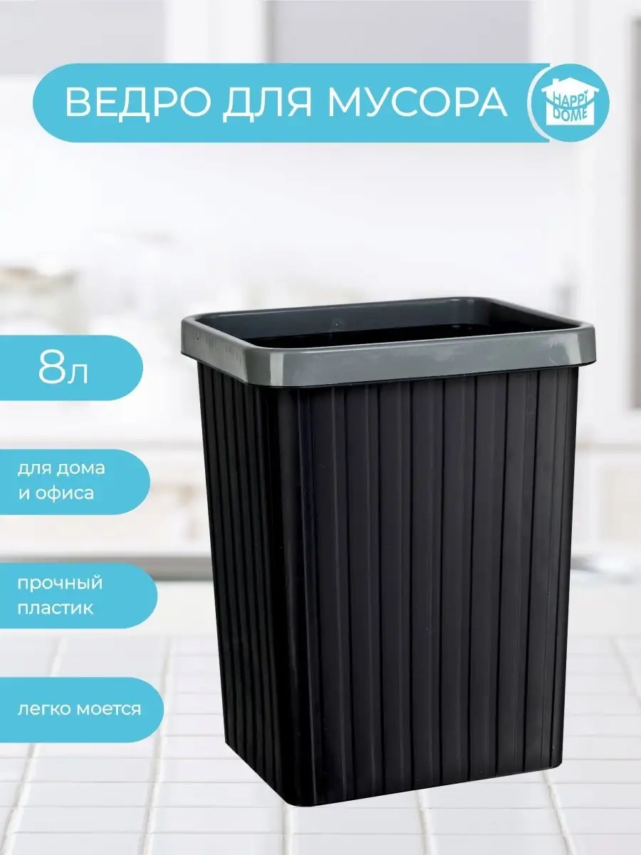 Happıdome Dikdörtgen Çöp Kutusu 8l 13422534 Gri