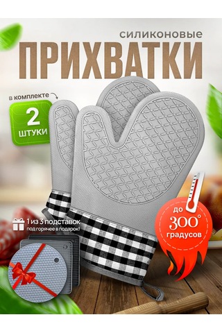 Radosti Hozajki Silikon Mutfak Eldiveni 244832970 Sütlü