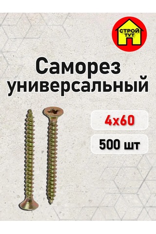 Stroj Tut Sarı Adet 4x60 500 Adet Evrensel Vida 298140464 Diğer