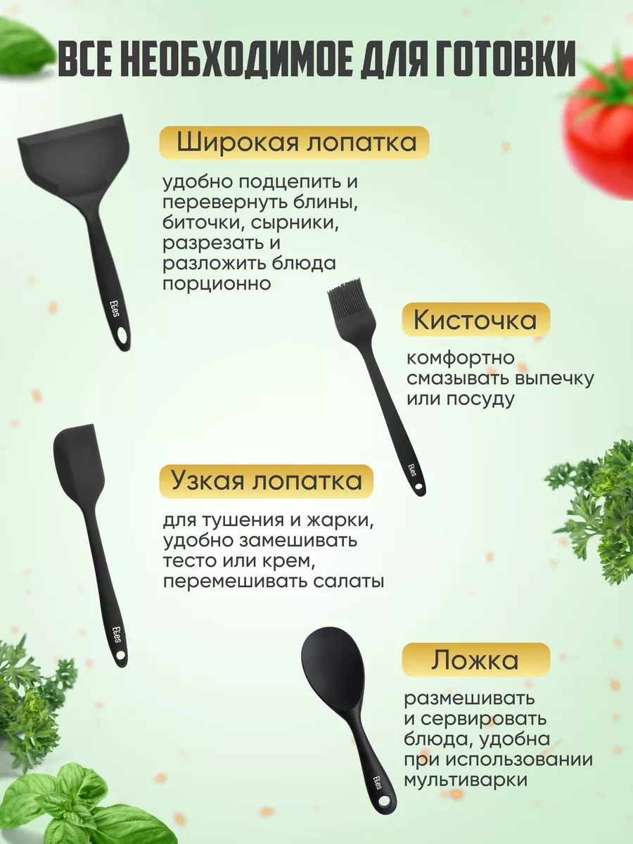 Etes Silikon Mutfak Spatulası Seti 243058532 Siyah