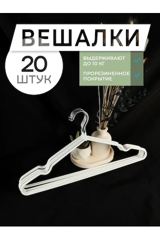 Krucok Dla Mody Kıyafet Askıları Seti Askılık Saklama 315300914 Beyaz