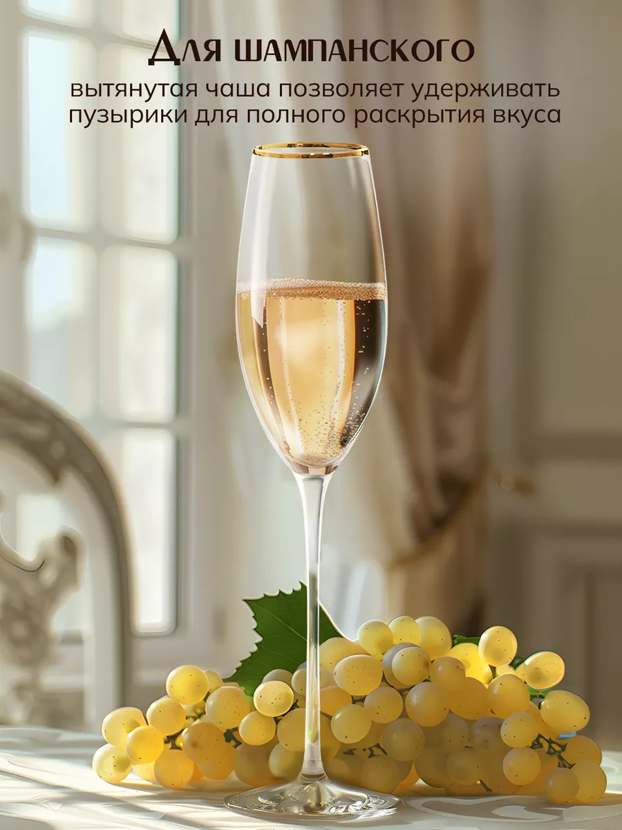 Wimi Şampanya Kadehler Seti, Şampanya Bardakları 179718533