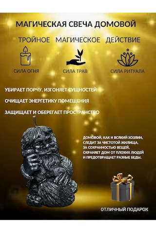 Svecnaa Masterskaa Magia Ogna Büyü Mumları Ev Temizliği Ve Koruma 227380698 Siyah