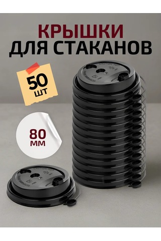 Formateco 250 Ml 80 Mm Bardaklar İçin Kapaklar Kulp İçin 223020640 Diğer