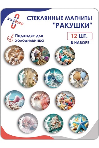 Magburg Buzdolabı İçin 3d Denizatı Cam Mıknatıslar 399492781